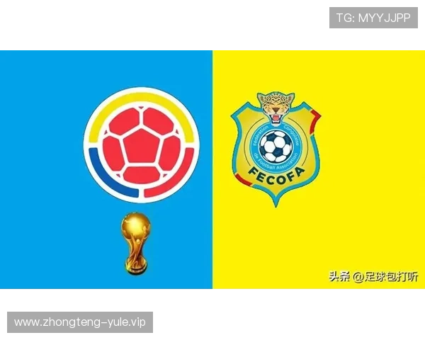 2026世界杯哥伦比亚VS民主刚果比赛直播时间及观看渠道全攻略