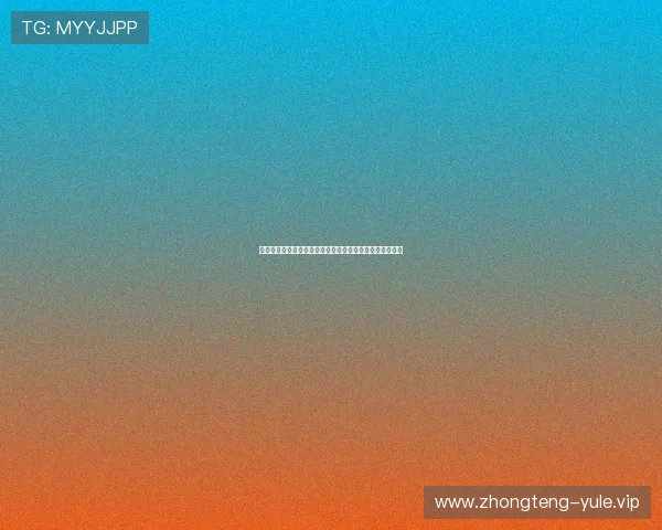 奥地利对阵阿尔及利亚世界杯比赛开球时间及直播平台推荐