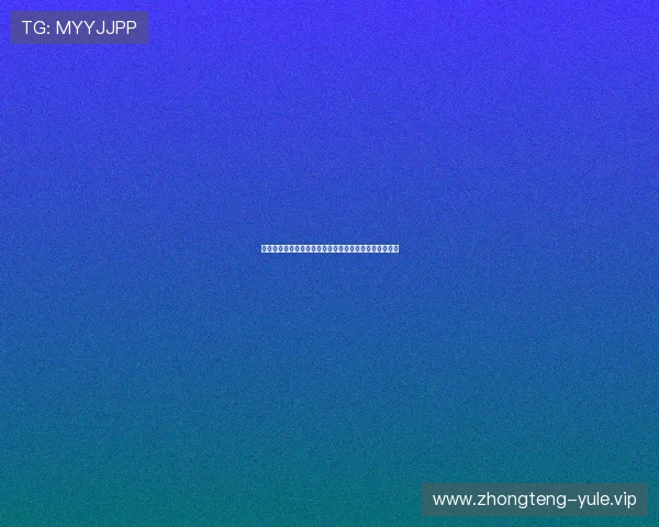 约旦对阵阿尔及利亚出线形势分析：谁将掌握晋级主动权
