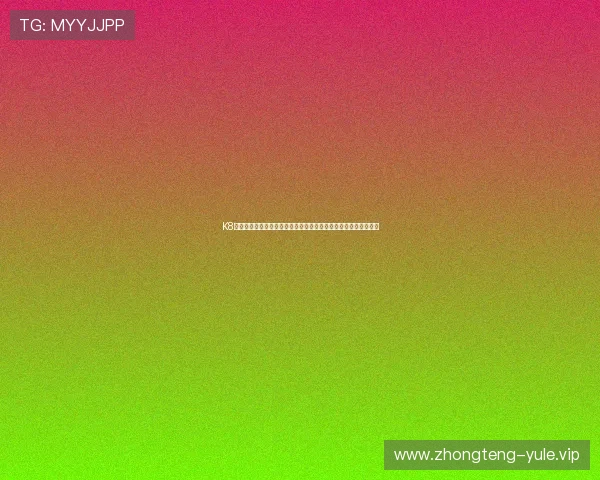 K8体育视讯全景呈现世界杯热点话题，满足用户多角度了解赛事需求