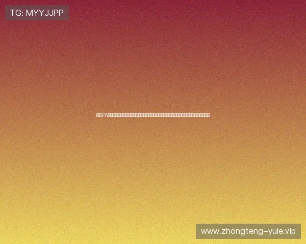 亚游PA视讯创新采用领先的加密技术,确保玩家的账户和资金安全,建立值得信赖的线上娱乐场所 亚游PA视讯创新采用领先的加密技术,确保玩家的账户和资金安全,建立值得信赖的线上娱乐场所